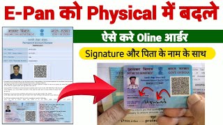 e pan card to physical pan card with signature  pan card par signature aur photo kaise upload kare [upl. by Tiraj]