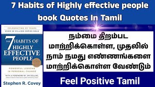 7 Habits of Highly Effective People Book Quotes  Stephen R Covey  Feel Positive Tamil [upl. by Rozele]