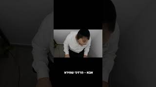 בקרוב מרדכי שפירא  אבא [upl. by Nahtanoj]