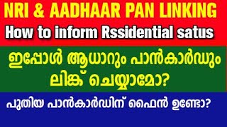 nri aadhar pan card link malayalam  how to link aadhar card to pan card malayalam [upl. by Lawley847]