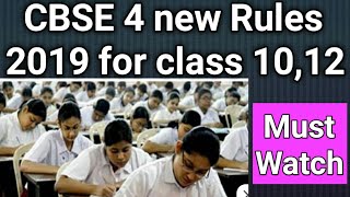 CBSE 4 new Rules for 1012 board exam students  CBSE latest news 2019  CBSE board exam 2019 [upl. by Etrem477]