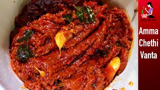 పండుమిరపకాయ నిలవ పచ్చడి తయారీ  Pandu Mirchi Pickle Recipe In TeluguKorivi KaramRed Chilli Pickle [upl. by Steffie]