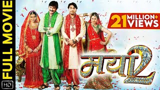 मया 2  Mayaa 2  CG Film  Movie  Prakash Awasthi  Rajesh Awasthi  Shikha  Chhattisgarhi Movie [upl. by Veron]