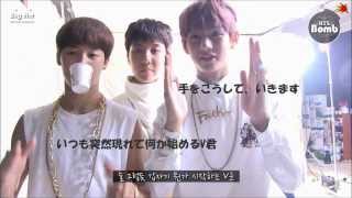 防弾少年団 Vのダンス講座【131015 BTS BOMB日本語字幕】 [upl. by Hewet]