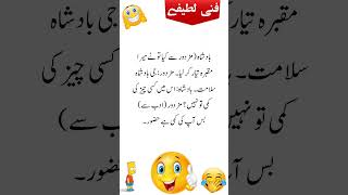 Urdu Latifay  Hindi Jokes  Urdu Lateefay  Aaj Ka Lateefa  Lateefay hi Lateefay [upl. by Malonis533]