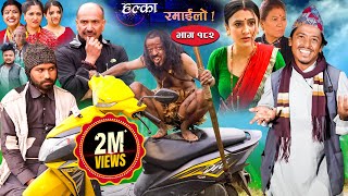 Halka Ramailo  Episode 182  07 May  2023  Balchhi Dhurbe Raju Master  Nepali Comedy [upl. by Gaile]