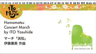 Yasuhide Ito  Hamamatsu Concert March マーチ「浜松」／伊藤康英 [upl. by Radborne]