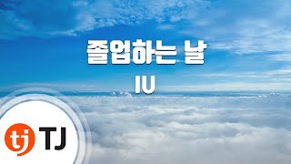 TJ노래방 졸업하는날  IU  TJ Karaoke [upl. by Miche]