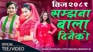 New Teej Song 2081  Samjhana Bala Dinaiko  Anjali Adhikari  Jyoti Magar  Manjita KC  Teej Geet [upl. by Yelnats646]