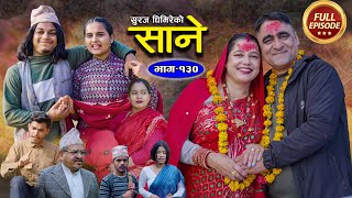 Sane साने Episode 130  Jan 17  2024 By Suraj Ghimire [upl. by Slein]