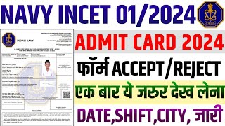 Navy Incet admit card out 2024  Navy Incet Admit Card Kaise Download Kare  Navy Incet Admit Card [upl. by Sheedy]