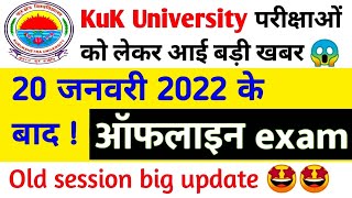 kuk University exam latest updates  kuk reconduct exam update  kuk offline exam 2022 latest news [upl. by Ayekahs]