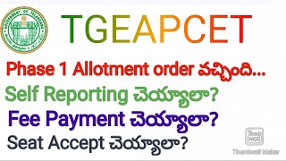 TG EAPCET  Phase 1 Allotment order  Self Reporting Seat Accept [upl. by Neroled]