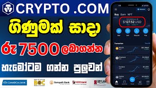 cryptocom account create sinhala  Cryptocom new offer  cryptocom sinhala [upl. by Nixon]