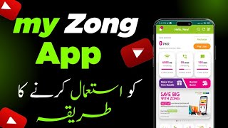 My Zong App Complete Urdu Tutorial  My Zong App Kaise Use Karezongapp [upl. by Nottus]