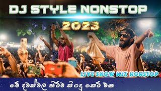 DJ STYLE NONSTOP LIVE SHOW NONSTOP🚨SL MUSIC OK [upl. by Stew]