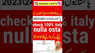 how to check italy visa status online  check in 20 Euro [upl. by Nisay]