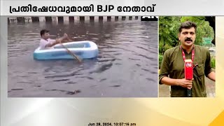 കനത്ത മഴയെ തുടർന്ന് ഡൽഹിയിലുണ്ടായ വെള്ളക്കെട്ടിൽ പ്രതിഷേധവുമായി ബിജെപി നേതാവ് [upl. by Aramad]