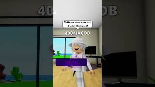 Я НЕ МОГУ ЕСТЬ 🍕 ПОКА НЕ ЗАКОНЧИТСЯ ТАЙМЕР 😨 roblox роблокс керончик [upl. by Annazor47]