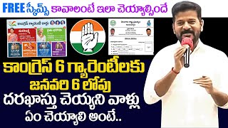 CM Revanth Reddy Unveiled One Application For All Six Guarantees  Congress 6 Guarantees  News Buzz [upl. by Notxap]