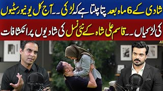 Qasim Ali Shah Shocking Revelations About New Generation Weddings  Podcast  Click Entertainment [upl. by Zerdna]