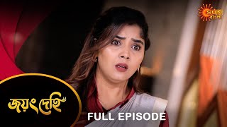 Jayang Dehi Full Episode  04 Nov 2024Full Ep FREE on SUN NXT  Sun Bangla [upl. by Ellehcsar39]