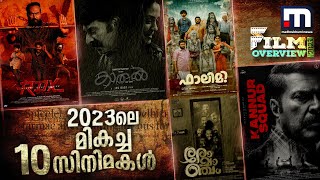 2023ലെ മികച്ച 10 സിനിമകൾ  Best Malayalam Movies 2023  Entertainment [upl. by Urbanus]