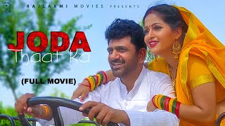 JODA THAATH KA Full movie  Uttar kumar  Kavita Joshi  Haryanvi film  Norang Pahalwan  Rajlaxmi [upl. by Niltac]