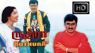 Rudhra Full Movie  Tamil Robbery Movie  Bhagyaraj Gautami Lakshmi Mansoor Ali Khan  Videopark [upl. by Donall]