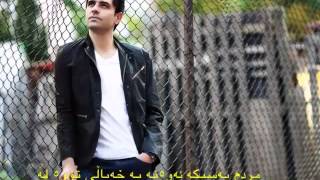 Amin Habibi Kaboos Kurdish Subtitle [upl. by Burkhardt234]