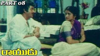 Rayudu  Mohan Babu Rachana Soundarya  Part 0813  2018 Telugu Latest Movies [upl. by Rosati]