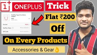 OnePlus Trick  Get Flat ₹200 Off On All OnePlus Products OnePlus Bug Trick OnePlus Discount Offer [upl. by Tuchman350]