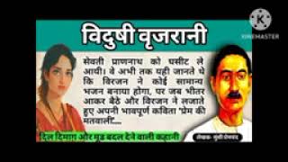 प्रेमचंद की कहानिया  premchand stories [upl. by Celeski]