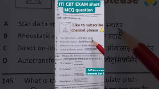 ITI CBT EXAM short MCQ important question  ITI Exam 2024🤞😎✅📖📚 [upl. by Azalea]