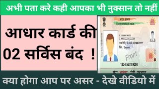 aadhar card latest update 2022  aadhar address validation letter 2022  aadhar pvc card update 2022 [upl. by Elimaj]