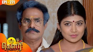 கௌரி  Gauri  Episode  271  Kalaignar TV [upl. by Nadnerb]