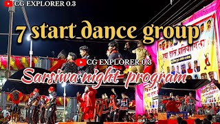 7 star dance groups Sarsiwa night program sarsiwa dancevideo danceperformance  second winner [upl. by Troy]