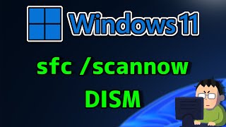 DISMexeとsfc scannowでWindows11●10を修復する [upl. by Nauqit]