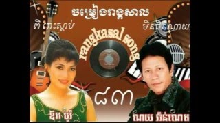 Spean Sang Sneស្ពានសាងស្នេហ៍ [upl. by Cutlip290]