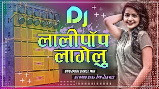 Lollipoplagelu Dj Song jhan jhan bass Remix kamariya kare lapa lap dj song pawan singh hit song [upl. by Twyla]