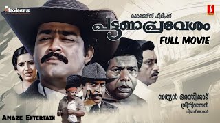 Pattanapravesham  Full Movie  Mohanlal Sreenivasan Ambika starring Amaze  Krish Productions [upl. by Aititel]