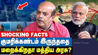 Kumari Kandam இருந்தது உண்மை தமிழர்கள் வாழ்ந்த சான்று கடலுக்கு அடியில் உள்ளது Orissa Balu Speech [upl. by Kremer]