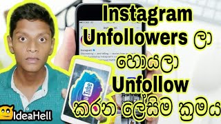 How To Find The Unfollowers In Instagram And Unfollow Them Easily [upl. by Enyallij]