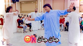 جان جان آفشاری قلندر هراتی 😍🧿♥️🕺 Jan Jan afshari herati 2024 [upl. by Moses]