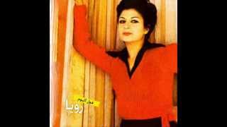 Roya Maste Mastam رويا ترانه زيبای مست مستم [upl. by Flita]