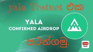 Yala Testnet sinhala [upl. by Marjory756]