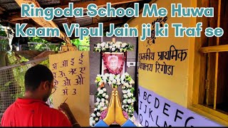 Ringoda School ko Mili Jain Family se Help School ka kra makeover amp Soler system [upl. by Kared377]