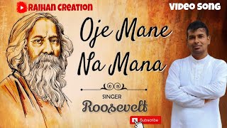 Rabindra Sangeet  O Je Mane Na Mana  Classical Song Roosevelt Sir  Raihan Creation newsong [upl. by Hound]