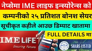 25 Bonus Shares of IME Life Insurance Listed in NEPSE IME Life Insurance Company Limited bonus [upl. by Aikin]