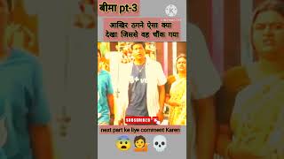 Bheema pt3ठग ने ऐसा क्या देखाviralvideo shorts bheema [upl. by Naillij327]